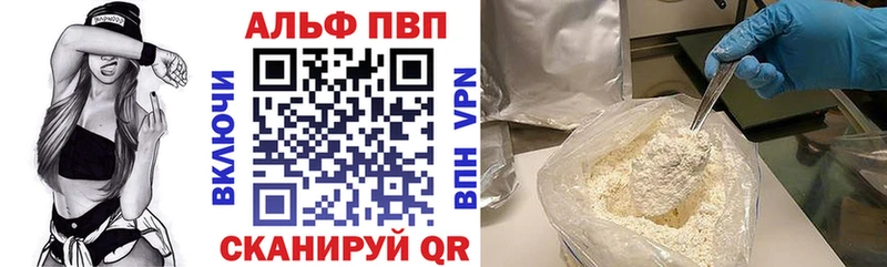 Купить где  Пролетарск  A PVP мука 